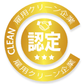 雇用クリーンプランナー認定マーク