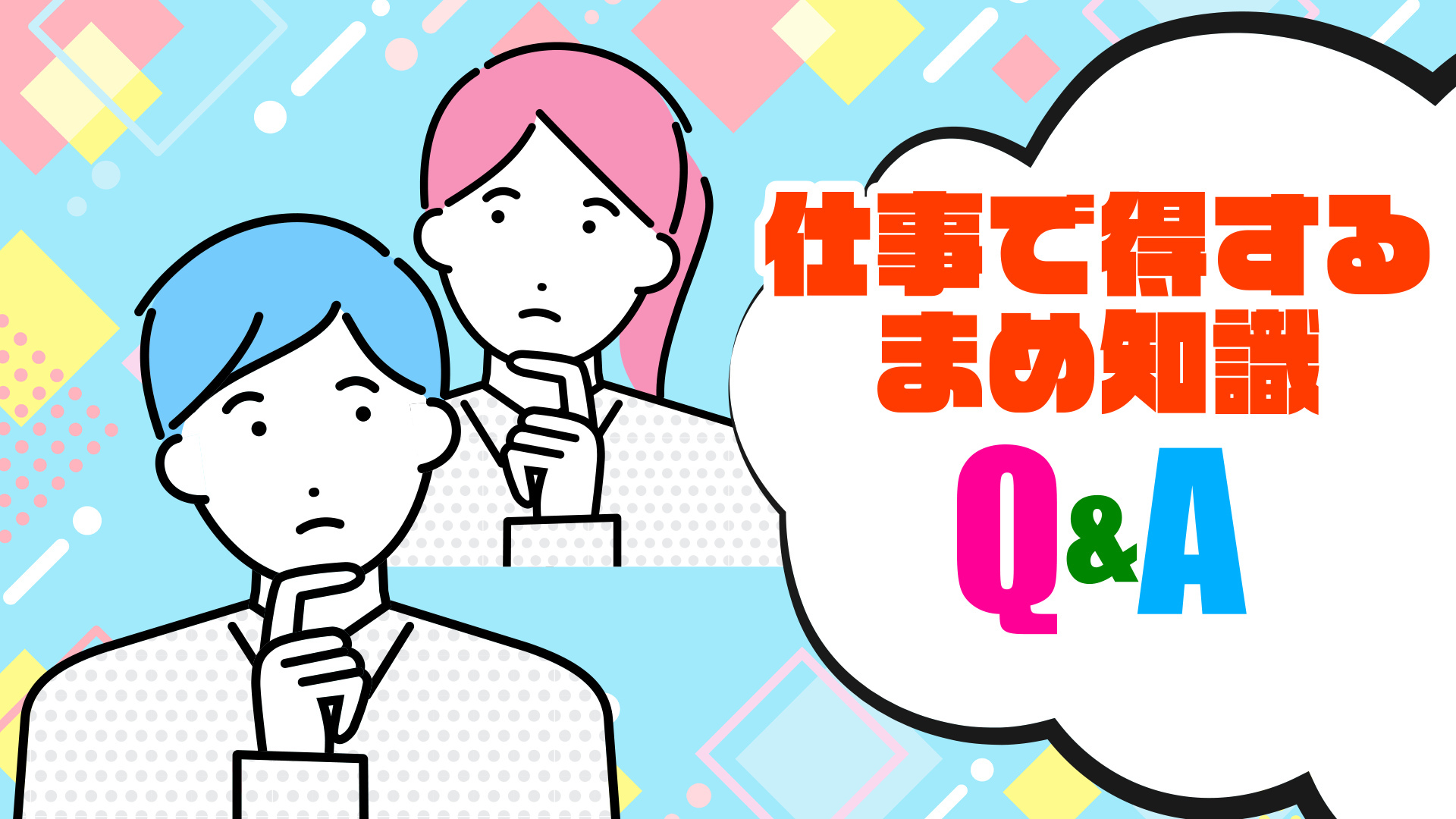 公式YouTube動画「課長になったら、残業代はでる？」