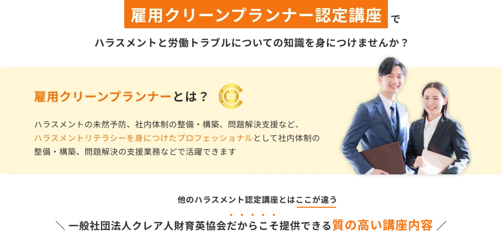 質の高い講座内容