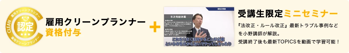 資格取得後も、知識が更新され続ける
