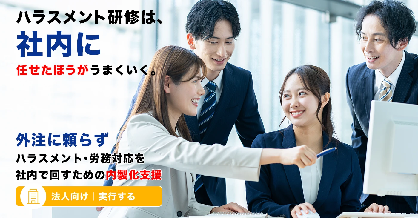 雇用クリーンプランナー｜法人向け