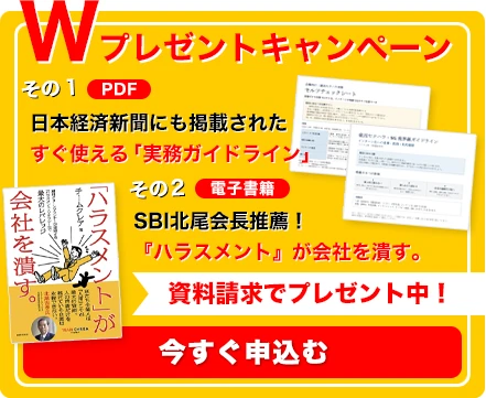 Wキャンペーン